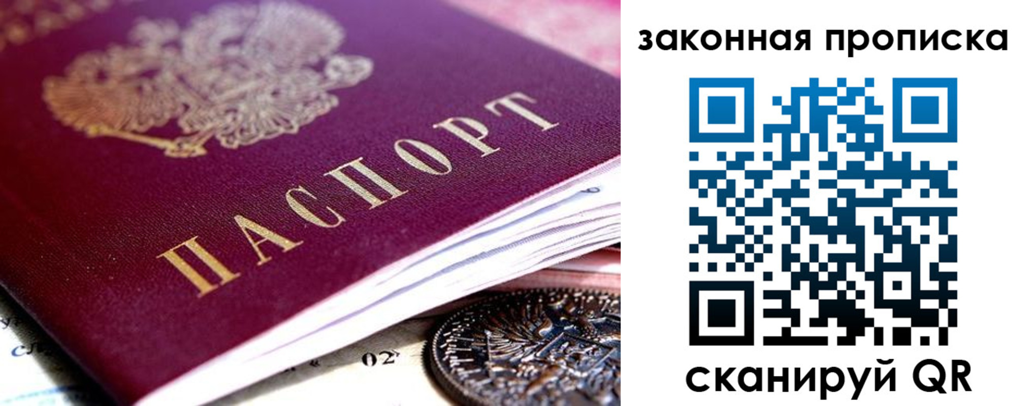 прописка иностранных граждан в Санкт-Петербурге