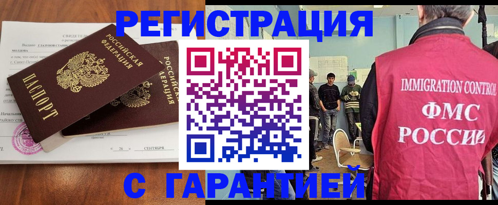 прописка в квартире в Санкт-Петербурге