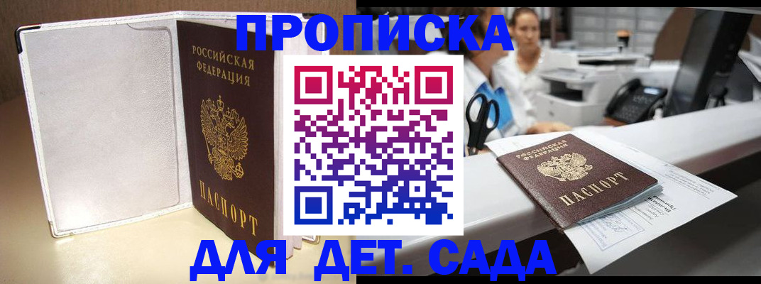 прописка паспорт в Санкт-Петербурге