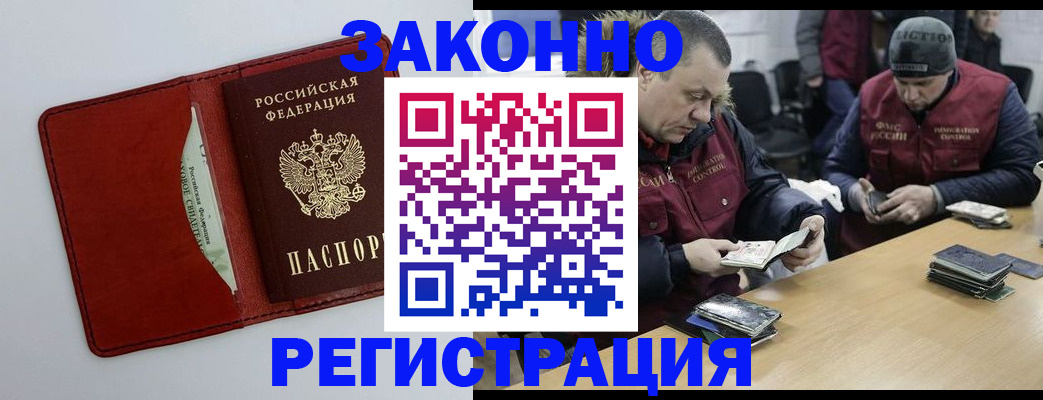 прописка ребенка в Санкт-Петербурге