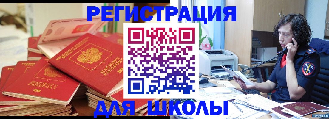прописка регистрация в Санкт-Петербурге
